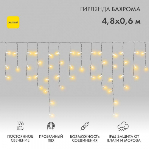 Гирлянда светодиодная "Айсикл" (бахрома) 4.8х0.6м 176LED желт. 15Вт 230В IP65 провод прозр. (нужен шнур питания 303-500-1) Neon-Night 255-141 Гирлянда светодиодная "Айсикл" (бахрома) 4.8х0.6м 176LED желт. 15Вт 230В IP65 провод прозр. (нужен шнур питания 303-500-1) Neon-Night 255-141