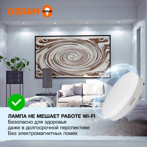 Лампа светодиодная LED G3 Value LVGX5375 10SW/865 10Вт таблетка матовая 6500К холод. бел. GX53 800лм 230В 10х1 RU OSRAM 4058075582125 фото 3