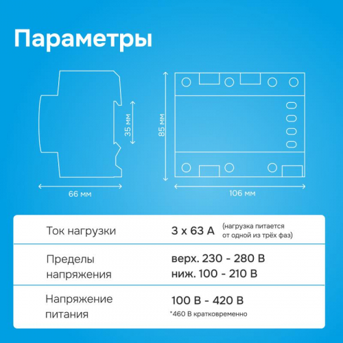 Переключатель фаз FS6-63 Welrok 4660251141417 фото 7 Переключатель фаз FS6-63 Welrok 4660251141417 фото 7