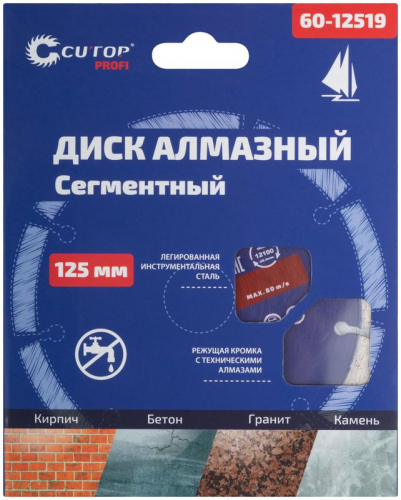 Диск отрезной алмазный сегментный ПРОФИ/Profi 125 х1.9х8.0х22.2мм Cutop 60-12519 фото 2