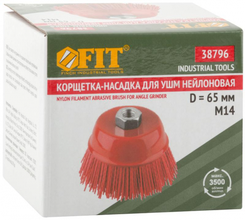 Корщетка-чашка нейлоновая гайка М14 профи 65мм FIT 38796 фото 3