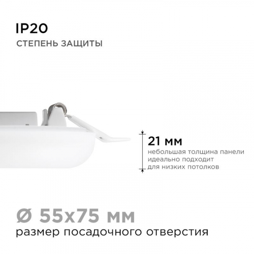 Панель светодиодная встр. 3 реж. свечения 9Вт(6Вт+3Вт) 230В 770лм 4000К d90х21мм круг Apeyron 06-101 фото 10