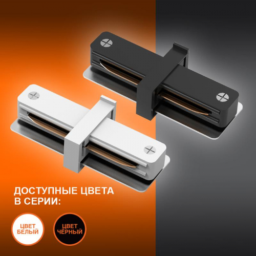 Аксессуар для трекового светильника ECO TRACKRAIL1PH I CONNECT BK LEDVANCE 4099854256264 фото 2