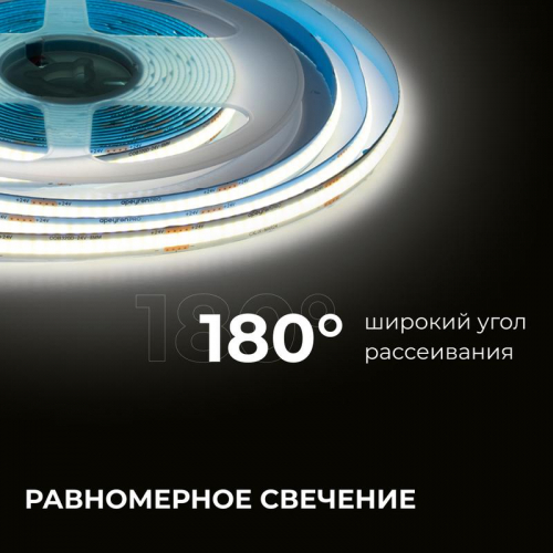 Лента светодиодная 24В 12Вт/м COB 320диод/м IP20 1000лм/м CRI90+ дневной бел. 4000К (уп.5м) Apeyron 00-382 фото 4 Лента светодиодная 24В 12Вт/м COB 320диод/м IP20 1000лм/м CRI90+ дневной бел. 4000К (уп.5м) Apeyron 00-382 фото 4