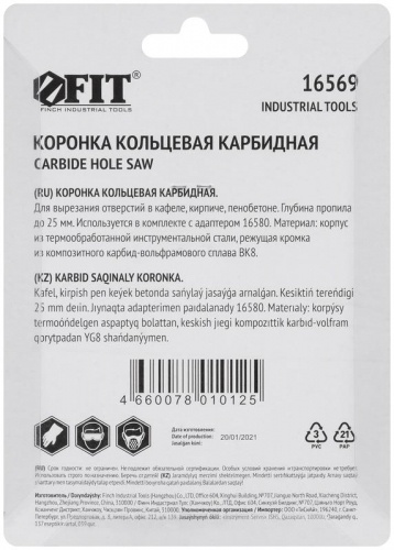 Коронка кольцевая карбидная по кафелю 51мм глуб. пропила 25мм FIT 16569 фото 4 Коронка кольцевая карбидная по кафелю 51мм глуб. пропила 25мм FIT 16569 фото 4