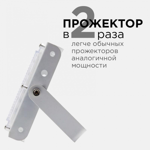 Прожектор светодиодный "трансформер" 30Вт 6500К IP65 4000лм 230В/50Гц 212х107х27мм бел. Apeyron 05-44 фото 10 Прожектор светодиодный "трансформер" 30Вт 6500К IP65 4000лм 230В/50Гц 212х107х27мм бел. Apeyron 05-44 фото 10