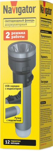 Фонарь светодиодный ручной 95 708 NPT-CP29-ACCU пласт. 1LED 3Вт+4LED 1Вт Li-Ion 3.7В 2реж IPX4 NAVIGATOR 95708 фото 3 Фонарь светодиодный ручной 95 708 NPT-CP29-ACCU пласт. 1LED 3Вт+4LED 1Вт Li-Ion 3.7В 2реж IPX4 NAVIGATOR 95708 фото 3