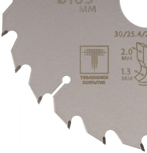 Диск пильный по дереву с тефлоновым покрытием 24Т ПРОФИ ПЛЮС/Profi Plus 165х1.3/2.0х30/25.4/20/16мм Cutop 75-16524Т фото 4
