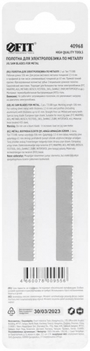 Полотно по металлу HSS 132/106/2мм (T318B) фрезерованные волнистые зубья (уп.2шт) FIT 40968 фото 3 Полотно по металлу HSS 132/106/2мм (T318B) фрезерованные волнистые зубья (уп.2шт) FIT 40968 фото 3