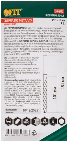 Сверло HSS по металлу титановое покрытие 12.0мм (уп.5шт) FIT 34202 фото 3 Сверло HSS по металлу титановое покрытие 12.0мм (уп.5шт) FIT 34202 фото 3