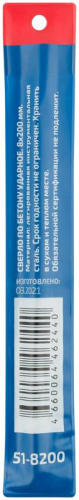 Сверло по бетону ударное ПРОФИ/Profi 8х200мм Cutop 51-8200 фото 4 Сверло по бетону ударное ПРОФИ/Profi 8х200мм Cutop 51-8200 фото 4