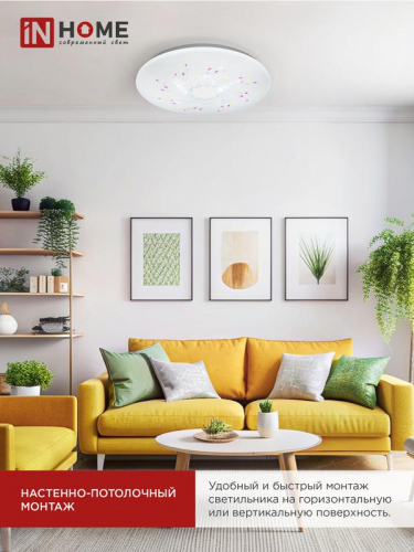 Светильник светодиодный DECO КАРУСЕЛЬ 36Вт 4000К 3240лм 230В 380х55мм IN HOME 4690612025025 фото 3
