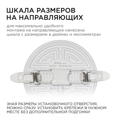 Панель светодиодная встр. 3 реж. свечения 12Вт(8Вт+4Вт) 230В 1020лм 4000К d120х21мм круг Apeyron 06-104 фото 7