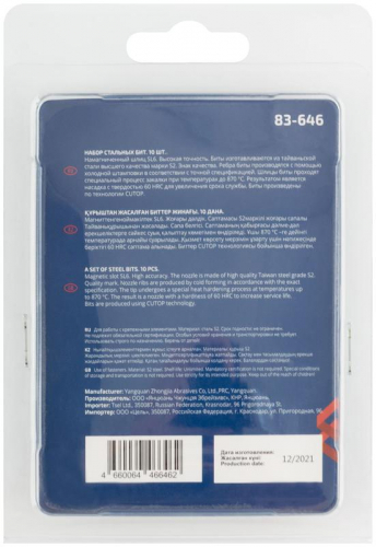 Бита ПРОФИ/Profi SL6 50мм сталь (уп.10шт) Cutop 83-646 фото 4 Бита ПРОФИ/Profi SL6 50мм сталь (уп.10шт) Cutop 83-646 фото 4