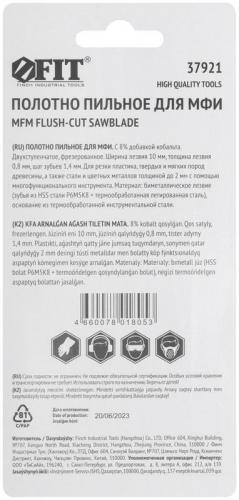 Полотно пильное фрезерованное двухступенчатое Bi-metall Co 8% 10х0.8мм FIT 37921 фото 4 Полотно пильное фрезерованное двухступенчатое Bi-metall Co 8% 10х0.8мм FIT 37921 фото 4