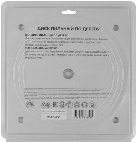 Диск пильный для циркулярных пил по дереву 255х30х60T MOS 37672М фото 4