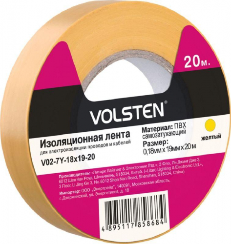 Изолента V02-7Y-18х19-20 0.18х19мм (рул.20м) желт. Volsten 9784 Изолента V02-7Y-18х19-20 0.18х19мм (рул.20м) желт. Volsten 9784
