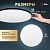 Светильник светодиодный Классик SPB-6 BK 45Вт 5000К Slim Base потолочн. без ДУ Эра Б0069775