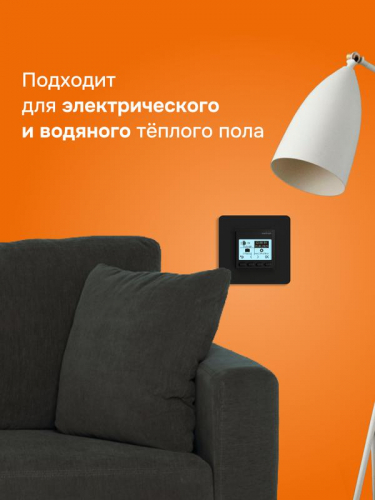 Терморегулятор для теплого пола pro bk atl Welrok 4660251141615 фото 6 Терморегулятор для теплого пола pro bk atl Welrok 4660251141615 фото 6