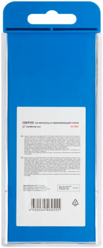 Сверло по металлу СПЕЦИАЛ/Special HSS-G 7.5х109/62мм (уп.5шт) Cutop 54-955 фото 4
