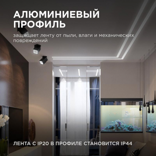Профиль для светодиодной ленты анод встраиваем. сер. 22х6мм 2м алюм. Apeyron 08-02 фото 5