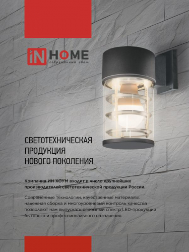 Светильник НБУ ART-2хA60-BL E27 IP54 230В уличный настен. двусторон. под лампу 2хA60 алюм. черн. IN HOME 4690612037776 фото 7