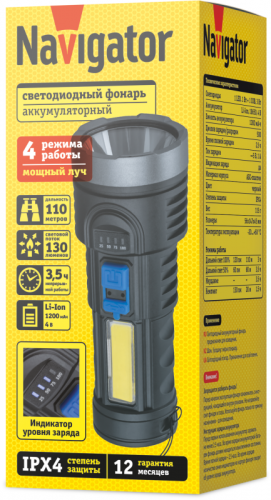 Фонарь аккумуляторный светодиодный 95 558 NPT-CP28-ACCU пласт. 1LED 1Вт+1СОВ 3Вт Li-Ion 4В универсальный NAVIGATOR 95558 фото 4