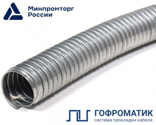 Металлорукав Р3-ЦА 38 d38мм без протяжки (уп.20м) ГОФРОМАТИК zeta42506 Металлорукав Р3-ЦА 38 d38мм без протяжки (уп.20м) ГОФРОМАТИК zeta42506