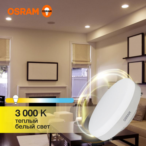 Лампа светодиодная LED G3 Value LVGX5350 6SW/830 6Вт таблетка матовая 3000К тепл. бел. GX53 480лм 230В 10х1 RU OSRAM 4058075581975 фото 2