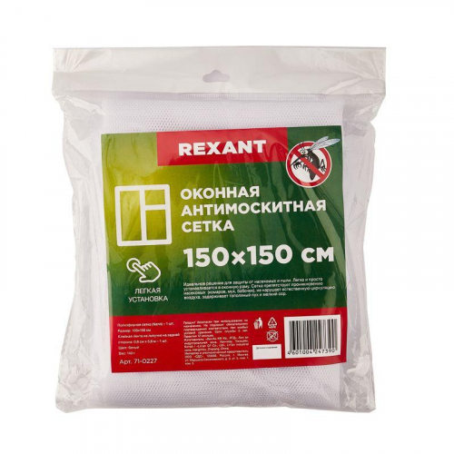 Сетка антимоскитная оконная 1.5х1.5м с клейкой лентой бел. Rexant 71-0227 фото 2