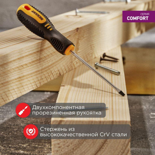 Отвертка шлицевая SL 3х75мм двухкомпонентн. рукоятка Rexant 12-4721 фото 2 Отвертка шлицевая SL 3х75мм двухкомпонентн. рукоятка Rexant 12-4721 фото 2