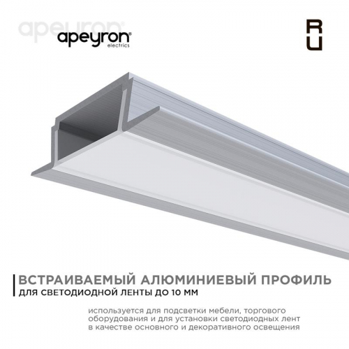 Профиль для светодиодной ленты анод встраиваем. сер. 22х6мм 2м алюм. Apeyron 08-02 фото 2