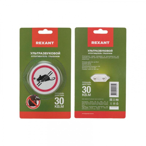 Отпугиватель грызунов ультразвуковой S 30кв.м 220В Rexant 71-0028 фото 7