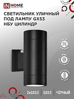 Светильник НБУ ЦИЛИНДР-PC-2xGX53-BL IP54 уличный настен. двусторон. под лампу 2хGX53 алюм. черн. IN HOME 4690612053967