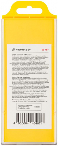 Сверло по металлу ЭКСПЕРТ/EXPERT 7х109мм (уп.5шт) Cutop 53-487 фото 4