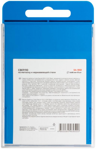 Сверло по металлу СПЕЦИАЛ/Special HSS-G 5х86/46мм (уп.10шт) Cutop 54-950 фото 4