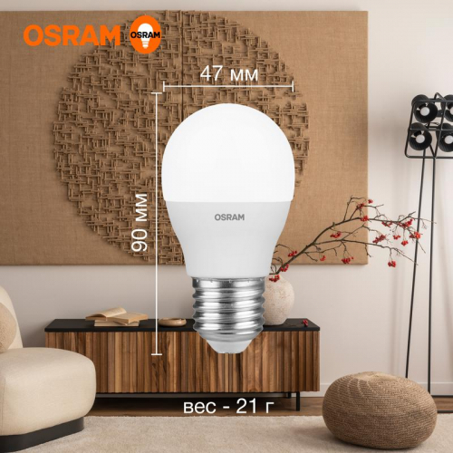 Лампа светодиодная LED G3 Value LVCLP60 7SW/830 7Вт шар матовая 3000К тепл. бел. E27 560лм 230В 10х1 RU OSRAM 4058075579804 фото 3