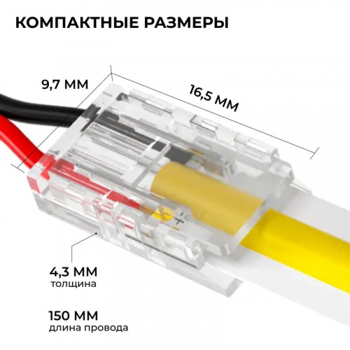 Коннектор прокалывающий 2 pin для подключения одноцветной LED ленты 8мм тип SMD COB IP20 Apeyron 09-113 фото 3 Коннектор прокалывающий 2 pin для подключения одноцветной LED ленты 8мм тип SMD COB IP20 Apeyron 09-113 фото 3