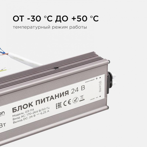 Блок питания 24В 150Вт импульсный IP67 175-265В 6.25А алюм. серебр. 215х68х35мм Apeyron 03-114 фото 5