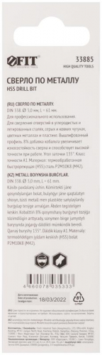 Сверло по металлу HSS с добавкой кобальта 8% Профи (уп. М42 ) в блист. 3.0х61мм FIT 33885 фото 4