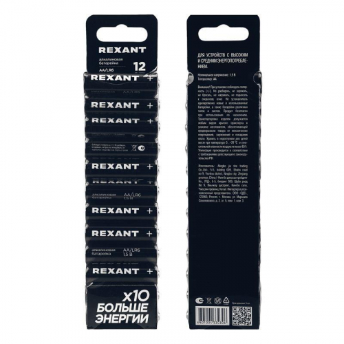 Элемент питания алкалиновый AA/LR6 1.5В (блист.12шт) Rexant 39-1026 фото 4