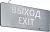 Светильник светодиодный 95 291 NEF-22 1Вт 40лм 220-240В IP20 акк. Li-Ion 180мА.ч (ВЫХОД EXIT) аварийно-эвакуационный NAVIGATOR 95291