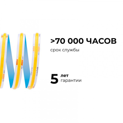 Лента светодиодная 24В 12Вт/м COB 320диод/м IP20 1000лм/м CRI90+ тепл бел. 3000К (уп.5м) Apeyron 00-381 фото 5
