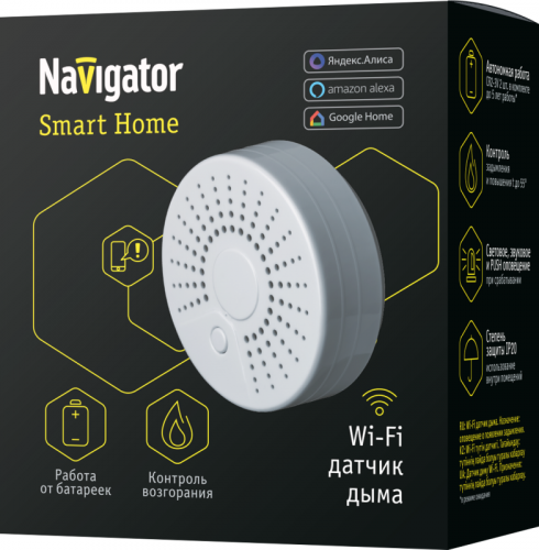 Датчик дыма умный 14 550 Smart Home NSH-SNR-S001-WiFi NAVIGATOR 14550 фото 4 Датчик дыма умный 14 550 Smart Home NSH-SNR-S001-WiFi NAVIGATOR 14550 фото 4