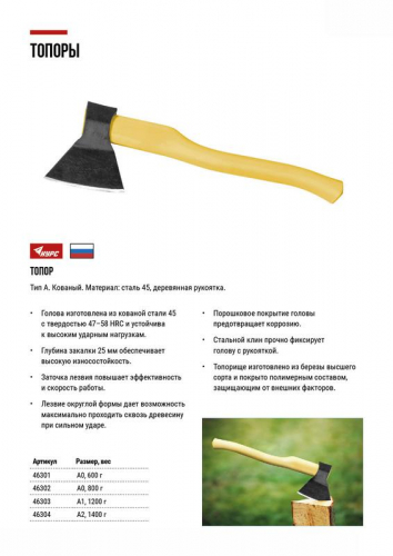 Топор А2 1400г КУРС 46304 фото 5