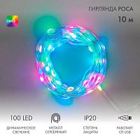 Гирлянда светодиодная смарт "Роса" "Нить" с крупными светодиодами 10м 100LED RGB IP20 USB провод прозр. Neon-Night 245-019