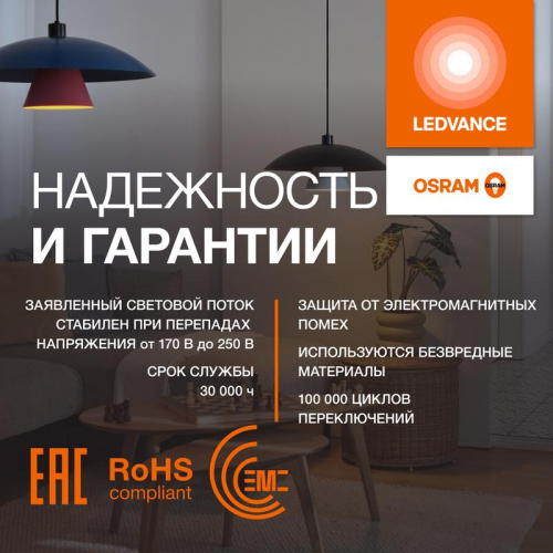 Лампа светодиодная LED G4 Value LVCLP100 12W/927 CRI95 12Вт 2700К 1200лм шар матов. E27 170-250В OSRAM 4099854309083 фото 3
