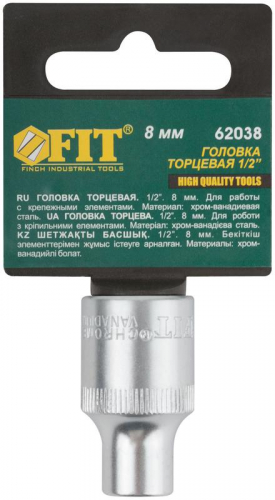Головка шестигранная CrV 1/2дюйм 8мм FIT 62038 фото 3 Головка шестигранная CrV 1/2дюйм 8мм FIT 62038 фото 3