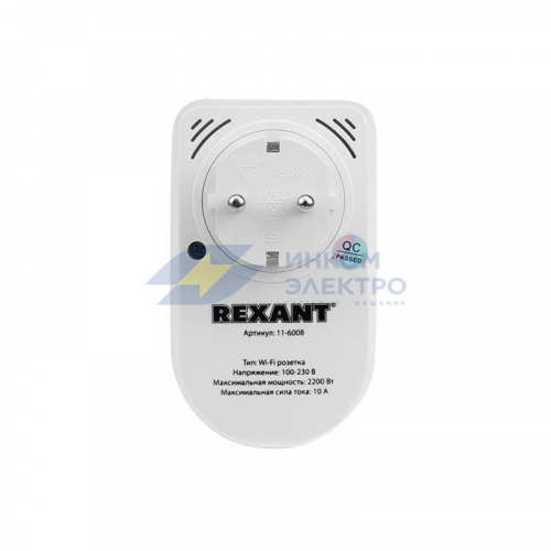 Розетка/дистанционное управление бытовыми приборами Умная Wi-Fi 10А Rexant 11-6008