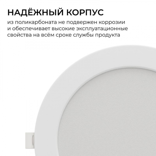 Панель светодиодная встраив. 3 ССT 24Вт 230В/50Гц 1920лм 3-4-6.5К IP44 d225х26мм круг Apeyron 06-164 фото 9